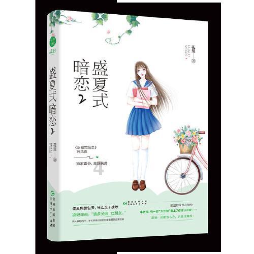神奇的邀请函