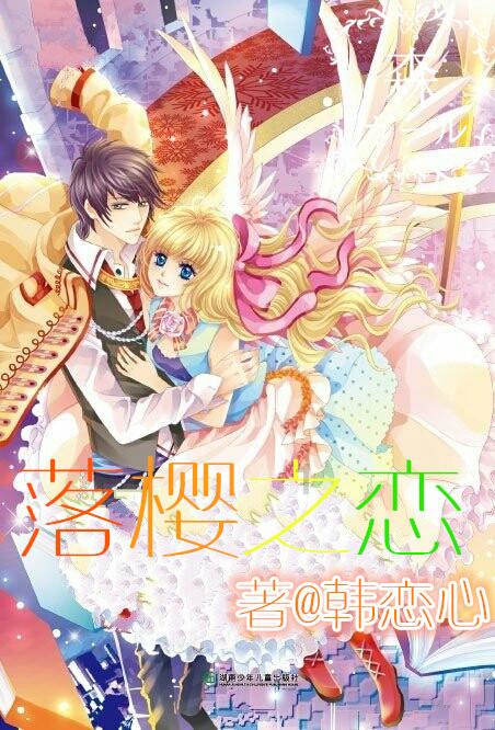 冰火人魔法森林大冒险