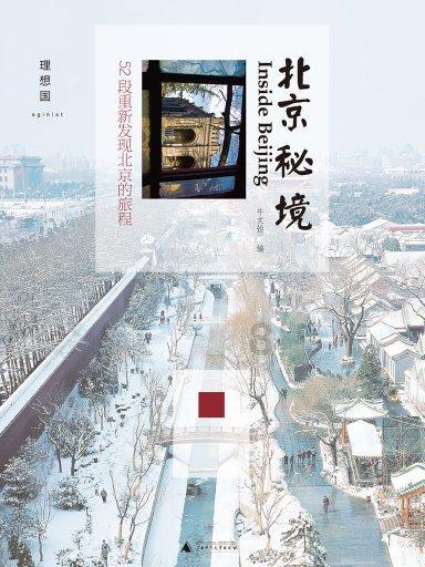 爱莲说